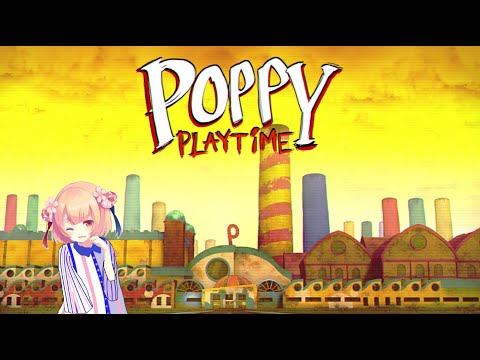 【Poppy　Playtime】おもちゃ工場にもう一回働きに行く【ホラー】