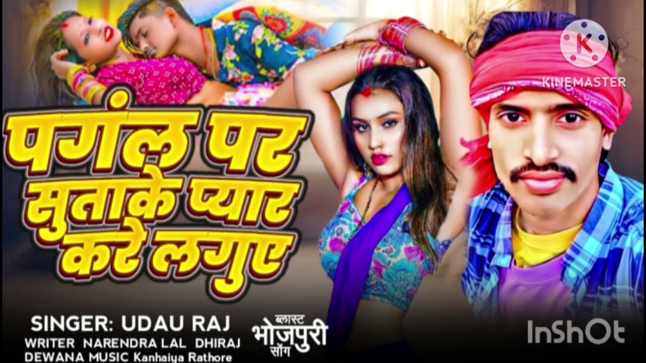My ❤️❤️❤️new Bhojpuri  🥰💞songs palng sutake piyar❤️💞 kre lguwe