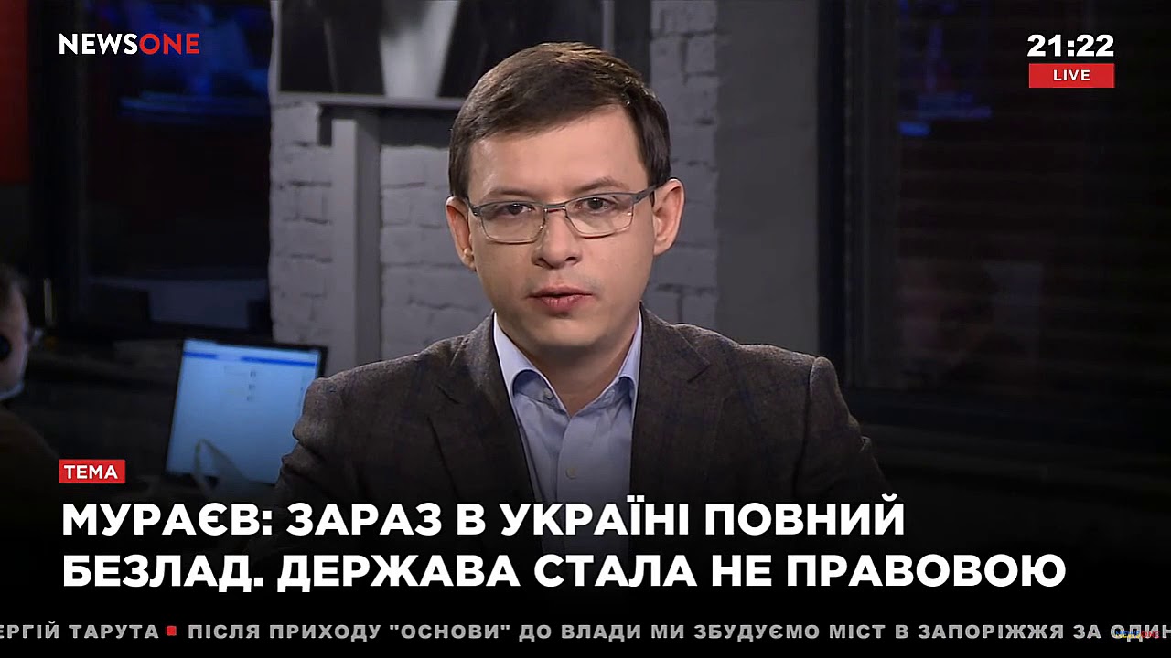 Ньюс ван. Мураев. Ньюс Ван ведущие. Мураев формула страны.