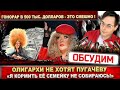 Пугачёва олигархам не нужна! Боятся звать? Рублевка объявила бойкот Аллы. Корпоративов не будет