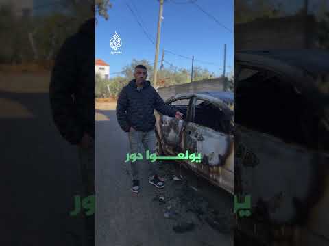 مستوطنون يحرقون سيارات ويخطون شعارات عنصرية في رام الله