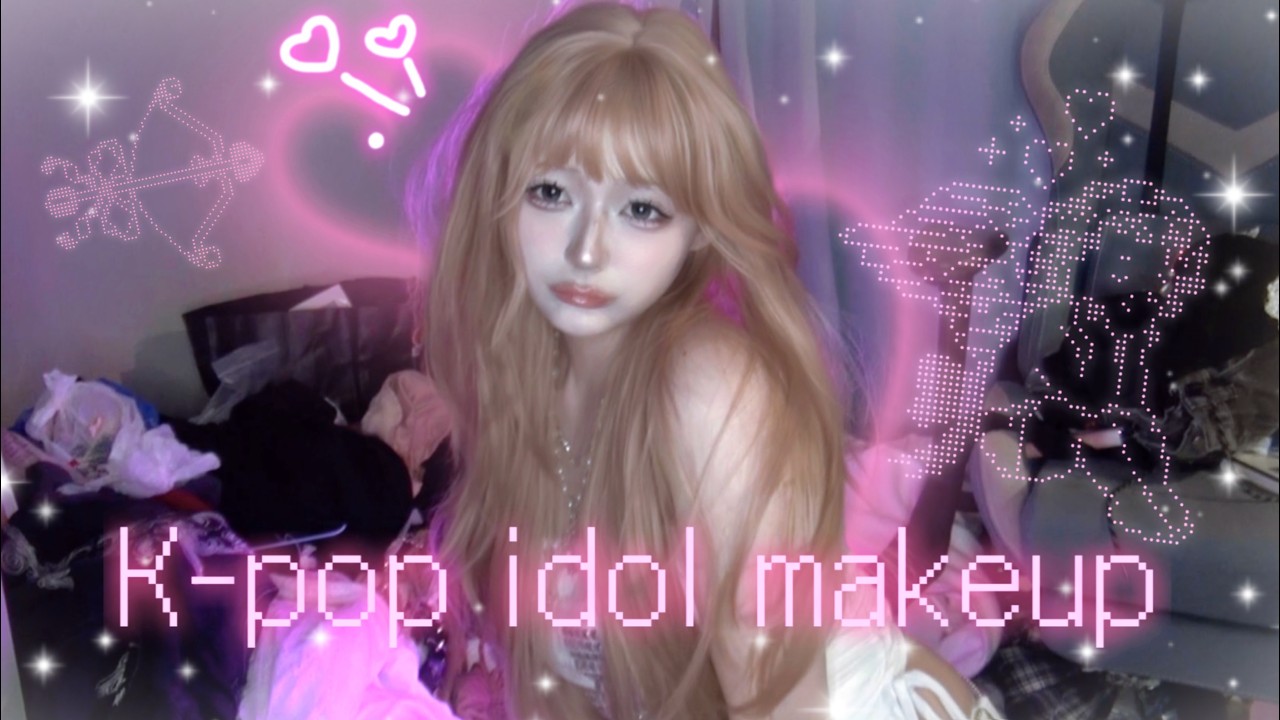 【願望】K-popアイドルになりたい女のメイク工程♡