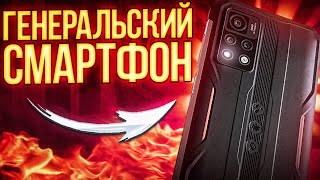 картинка: Взял ГЕНЕРАЛЬСКИЙ Смартфон В БРОНЕ!🔥ТОПОВЫЙ Blackview BV9200