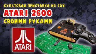 Atari 2600: собираю ретро приставку по оригинальной схеме