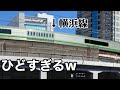 【ネタ】パノラマで撮影した車両が酷過ぎたw