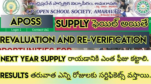 Aposs Revaluation and Re-Verification// సర్టిఫికెట్స్ ఎప్పుడు వస్తాయి//#aposs #openschool #openinter
