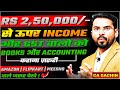 Flipkart, Amazon, Meesho वालो के लिए Accounting,Books बनाना Mandatory 2.5 लाख से ज्यादा Profit है तो