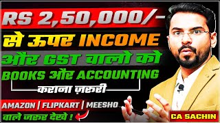 Flipkart, Amazon, Meesho वालो के लिए Accounting,Books बनाना Mandatory 2.5 लाख से ज्यादा Profit है तो