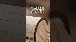 메디스톤 온열돔