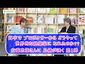 瀬戸内寂聴に続き、建築家•安藤忠雄『高卒でも世界的な建築家になれた訳』鳥越対談 第１弾 コロナに負けるな！
