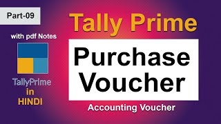 Purchase Voucher in Tally Prime | Part-9 | Accounting Mode | Tally Prime full Guide Playlist