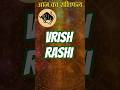 Vrish rashi 4 May 26 #astrology