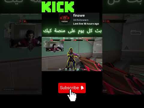 سلكت معي كلتش فالو جيت