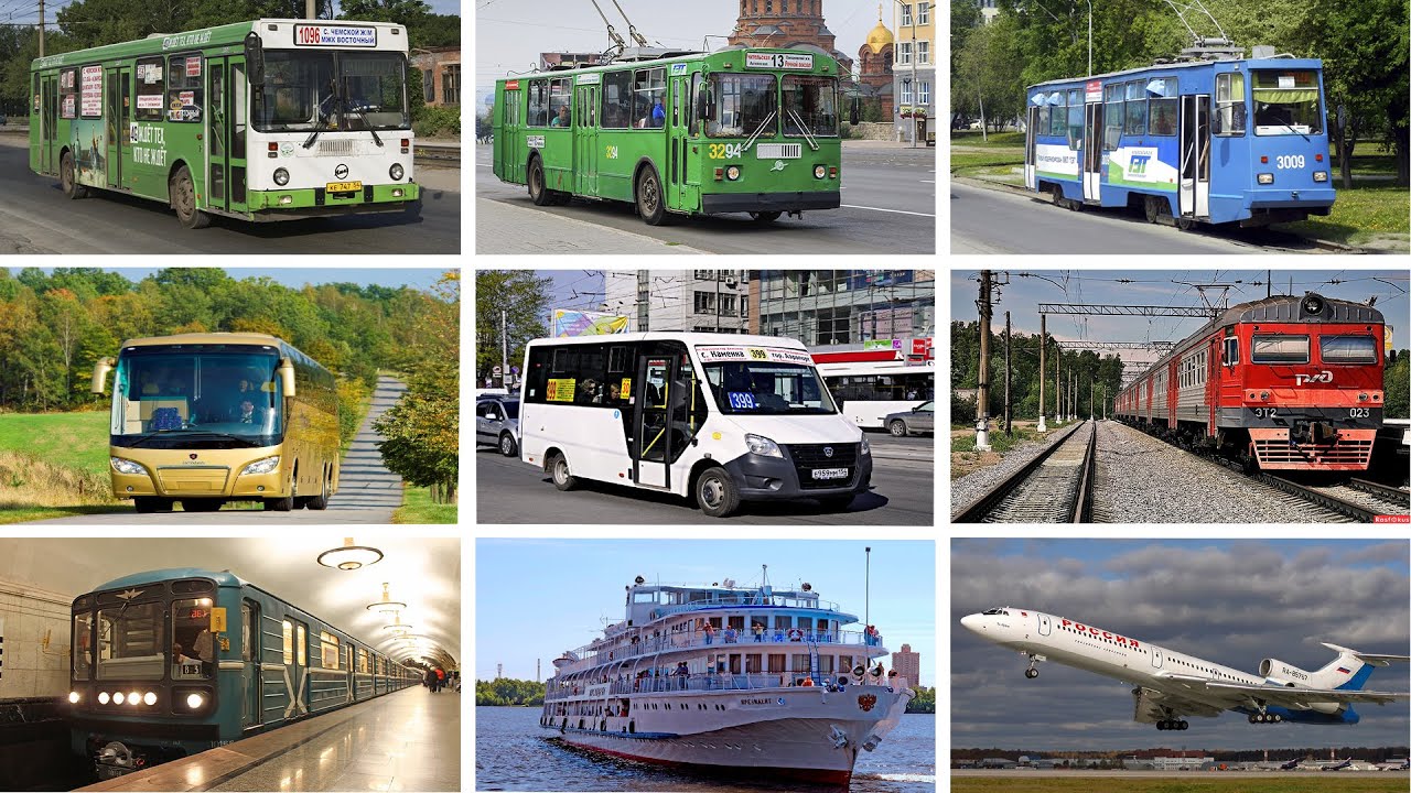 Виды общественного транспорта. Пассажирский транспорт. Пассажирский транспорт для детей. Пассажирский транспорт трамвай для детей. Изучаем городской транспорт для детей.