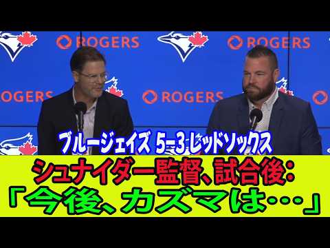 【岡本和真】試合後シュナイダー監督が異例の発言!「これからカズマは…」今後の起用法を示唆する衝撃コメントに球界騒然