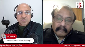 বিষয়: ১৭ই নভেম্বরের রায় ।  সাইফুল আমিন,  বিশ্লেষক সাংবাদিক