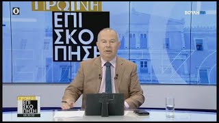 Πρωινή  Επισκόπηση   (26/04/2024) by Hellenic Parliament TV 194 views 2 weeks ago 32 minutes