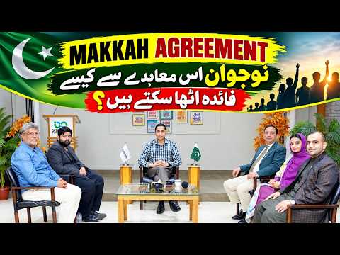 Makkah Agreement & Youth Opportunities | Pakistan, SaudiArabia & Türkiye Relations | Fareed Ahmad