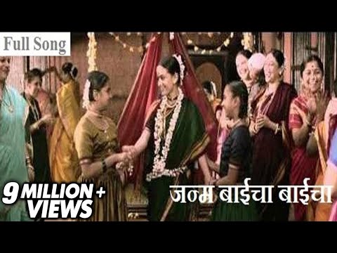 Janma Baicha Baicha Khup Ghaicha - Kaksparsh - Marathi Song - Mahesh Manjrekar, Ketaki Mategaonkar