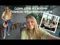 Ep.1|25 Мастермайнд, будни предпринимателя