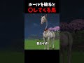 ルール破ると襲って来る馬が怖すぎる【マイクラ】