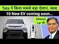 BIG WIN !! TATA Plans to Launch 10 Electric Vehicle by 2025 🔥 Ethanol cars...2025