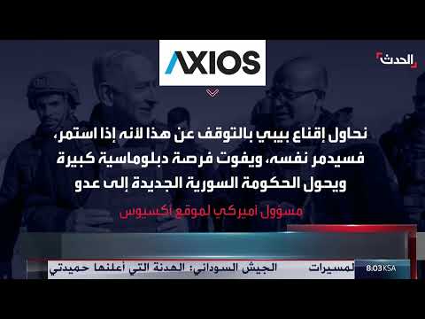 نتنياهو يبلغ ترمب بعقبات اتفاق أمني مع سوريا: الدروز والمنطقة العازلة