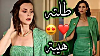 حلو في طليته هيبه/حاتم العراقي/ايرام هليفجي/ايبيك وشاهين/ipek/مسلسل مصيبة راسي