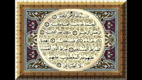 سورة الفاتحة بصوت القارئ الشيخ محمود علي البنا