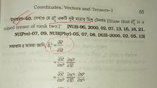 Tensor Analysis, ch-1,ex-40,Hons 4th year,Mathematics @mathtricksym