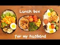 Husband lunch boxes of a week #14 #chickenballs #aurorasauce #japanesecooking