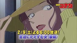 Detective Conan Episode 930 Preview