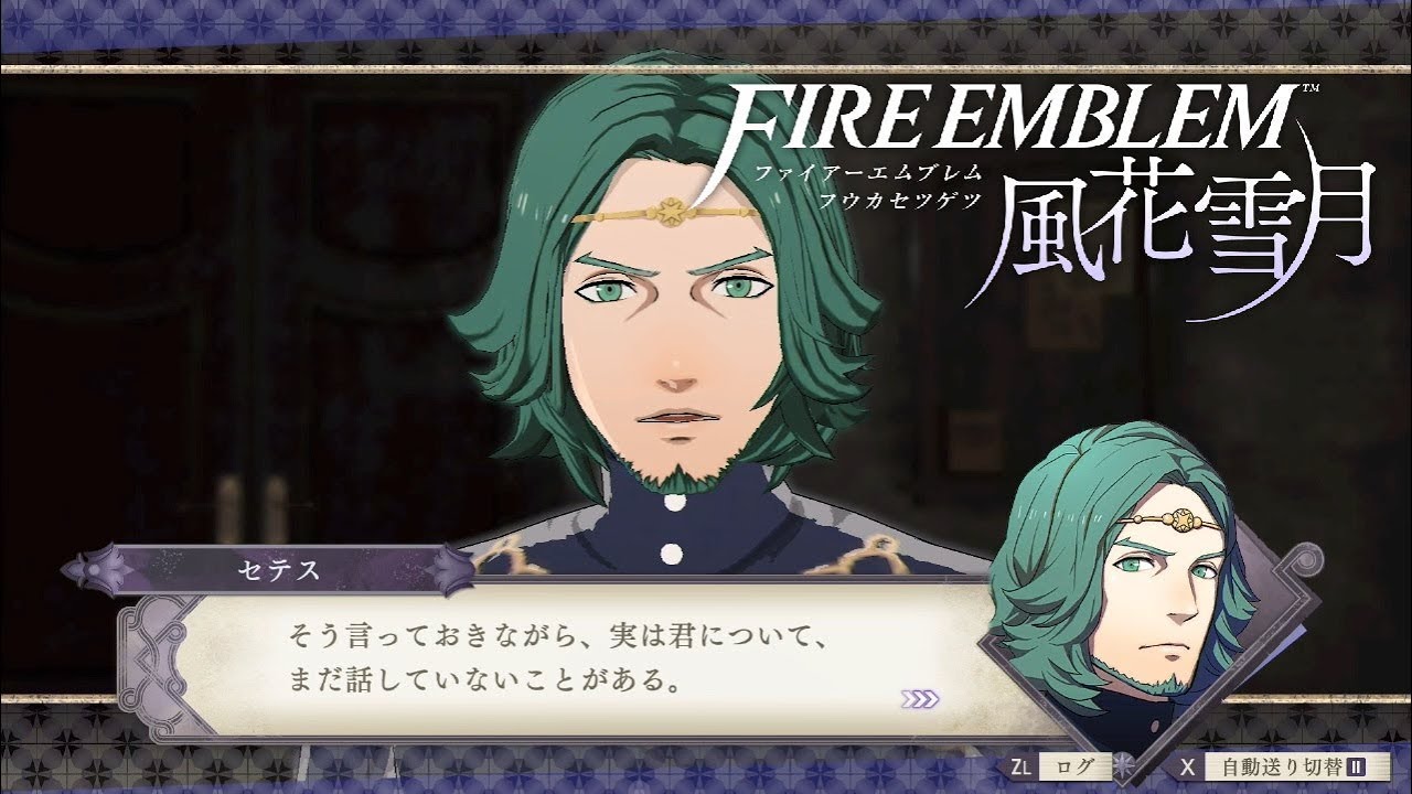 Fire Emblem: Three Houses Blue Lions Part41【Switch】 - YouTube