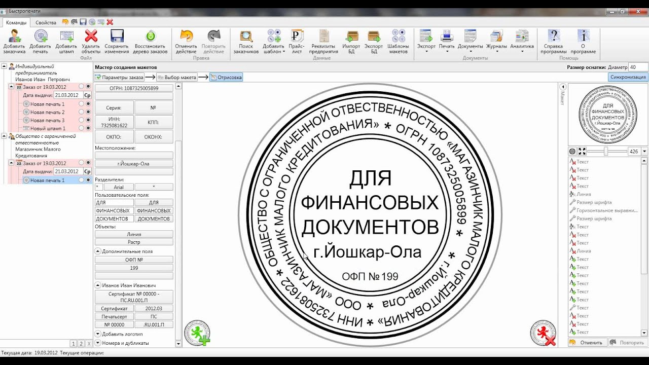 Создать картинку печать онлайн, завязать открытку
