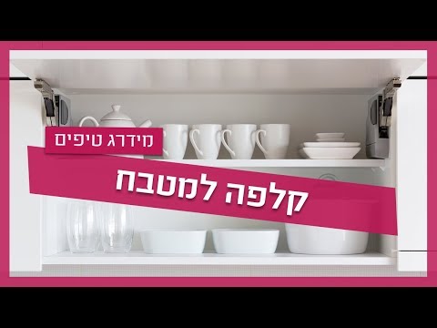 וִידֵאוֹ: דלתות כפולות: סוגים, מידות, התקנה