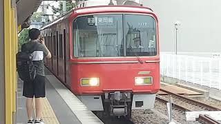 [3100系旧塗装重連]名鉄3100系3117F＋3100系3119F　普通東岡崎行　新安城駅発車