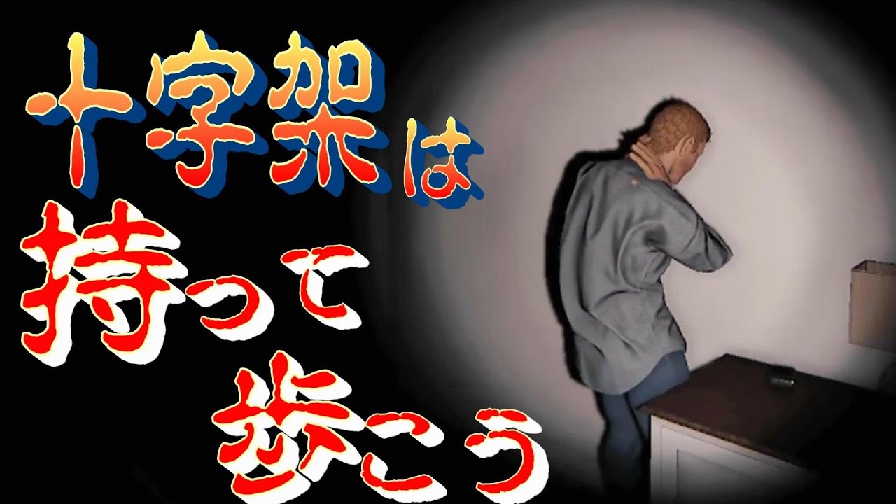 【Phasmophobia】お尻を噛んでくるゴーストに襲われましたｗ【ファズモフォビア】