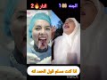 إذا كنت مسلم اكتب الحمد لله اشتراك الله الحمدلله إذا كنت مسلم اكتب الحمد لله اشتراك الله الحمدلله