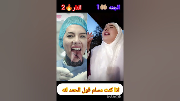 إذا كنت مسلم اكتب الحمد لله 🤲🏾🥹 #اشتراك #الله #الحمدلله