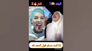 إذا كنت مسلم اكتب الحمد لله اشتراك الله الحمدلله 