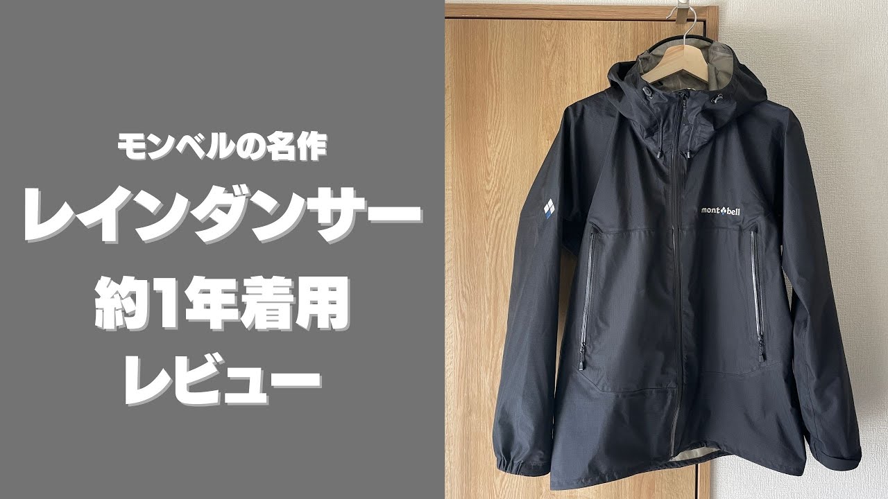 得価豊富な ヤフオク! - モンベル レインダンサー ジャケット GORE-TEX ...