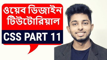 Css Video Tutorial | html css signup background image | Part 11 | Freelancer Nasim