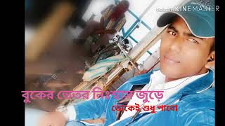 hajar jonom china toke ekta jonom sudhu chabo