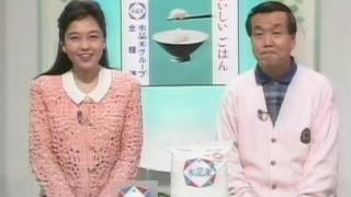 全糧連『水晶米』 生CM 1992/03/30