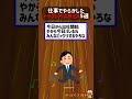 【2ch面白いスレ】仕事でやらかしたトップレベルのミス5選ｗｗｗｗｗ