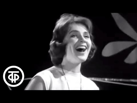 Лидия Клемент Двадцать лет 1964