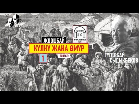 Video: Дэвид Миллердин кулашы жана көтөрүлүшү