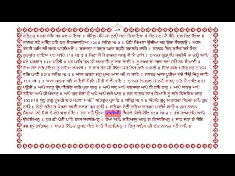 0515 Learn Gurbani at Home. By : www.ektuhi.com 0518