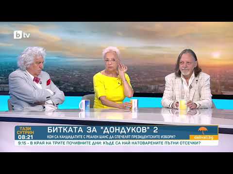Президентските избори: Партиите ли ще определят победителя или избирателите?