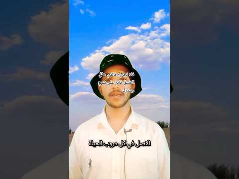 الي سر في الحياة فإن مع العسر يسرا ان مع العسر يسرا بداية جديدة